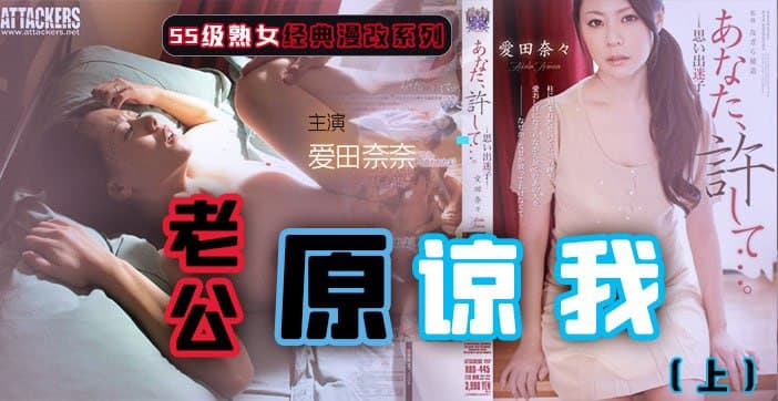 【水果派】“老公原谅我”之二手房的额外赠品（上）1封面