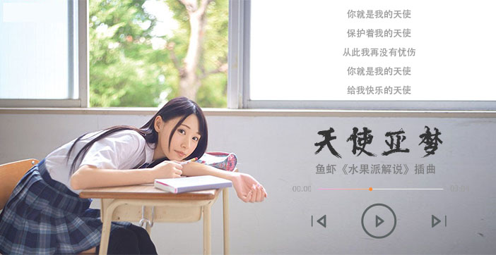 【水果派】二〇二一最强新人！神级笑颜！1封面