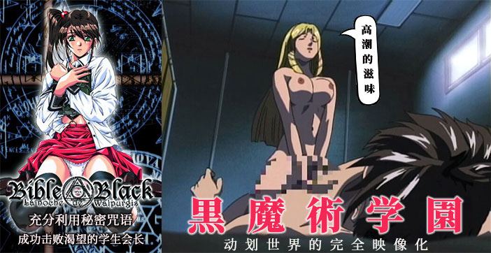 【水果派】《黑暗圣经》成功击败饥渴的学生会长1封面
