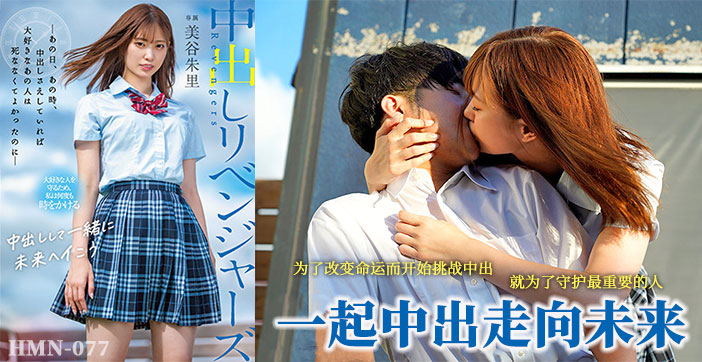 【水果派】中出救回男朋友1封面