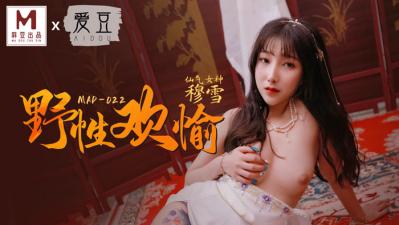 MAD022野性欢愉新人女优穆雪封面