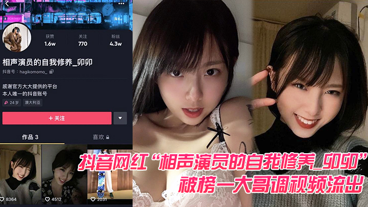 抖音网红被榜一哥调频流出榜一大哥的实力真是没话说封面