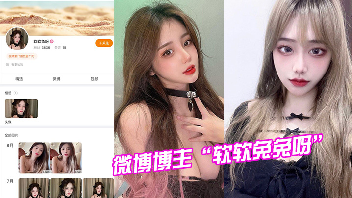 微博试镜模特被潜规则视频曝光封面