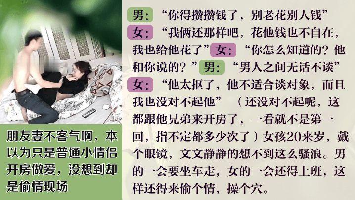 听他们的对话三观震碎朋友妻真的不客气有点小姿色的眼镜美眉和男友的哥们儿偷情干完各自去上班封面