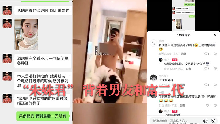 传媒大学.的青.春校花的.级妹子背着.男友和.富二代开放啪.啪的视频流出.被疯传封面