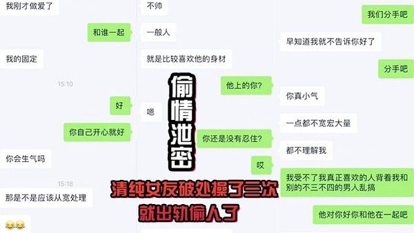 清纯女.友破处操了三次就出轨偷人了封面