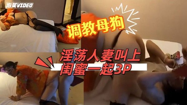 绿帽淫.妻贱货看着你老婆被别的男人干你什么感觉封面
