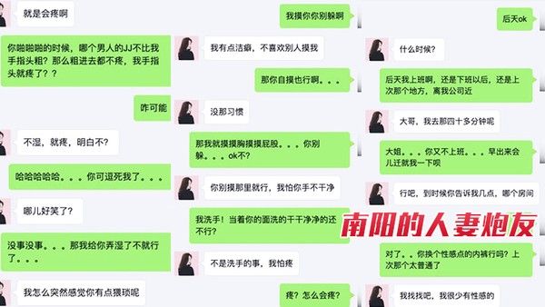 人妻炮友 良家舒不舒服爽不爽舒服封面