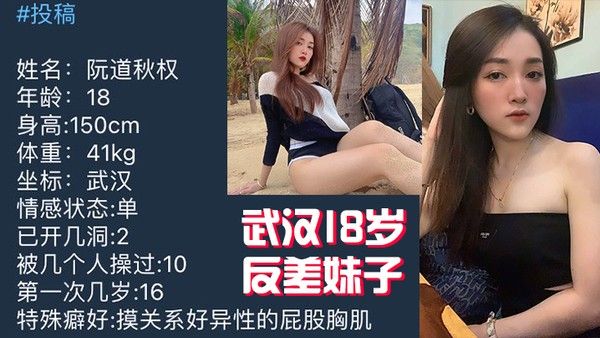 武汉反差不雅被.曝光封面
