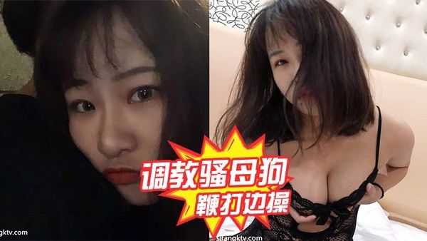 调教骚母狗鞭打边操封面