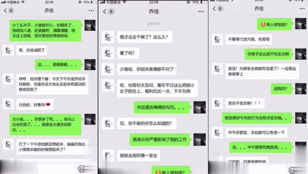 勾搭公司同事乔佳微信聊骚办公室调教开发逼 是真的粉高清完整版封面