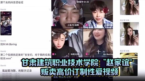 甘肃建筑职业技术学院赵家谊私下找我贩卖高价订制性 爱视频维持生活封面
