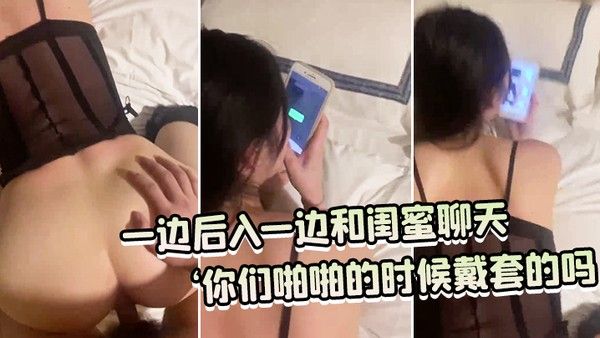 一边后入一边聊天射给我好不好封面