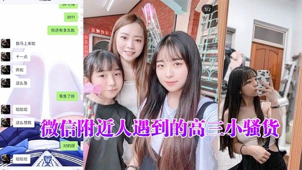 微信.附近人.遇到的.小骚.货聊了很.久了平时一.直跟我装.乖孩子但其.实日常聊天经常.开黄腔最...封面