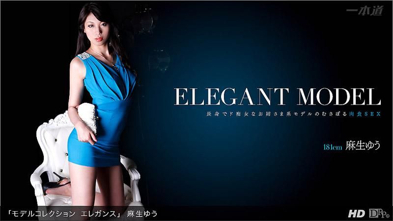 模特兒精選 優雅 麻生優封面