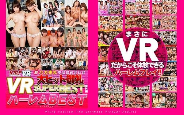 84kmvr00340 【2】VR KMP 超賣座作品大集合 超級精選 番外篇 第二集封面