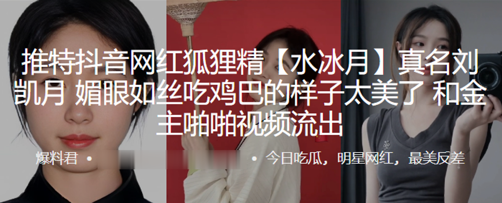 抖音网红媚眼吃鸡巴的样子太美.了和金主啪啪流出封面