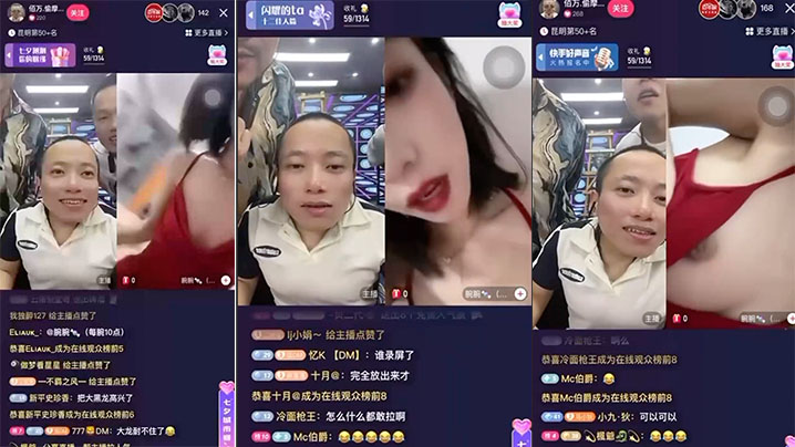 抖音网红大PK露奶爱了爱了.封面