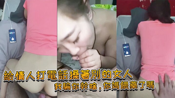 給打電話操著女人電視小聲了嗎.封面