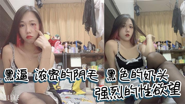 黑逼浓密的阴毛黑色的奶头强烈的性欲望满足她很有成.就感封面