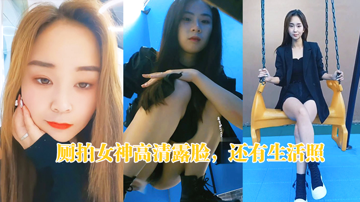 潜入厕所偷拍女神骚逼.封面
