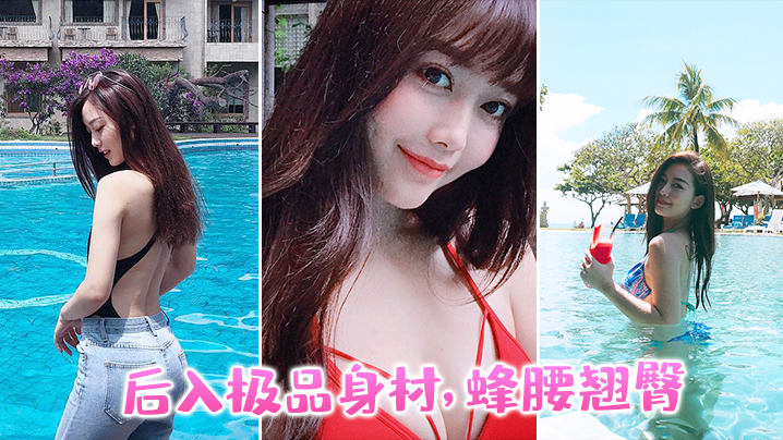 后入极品身材蜂腰翘臀.封面