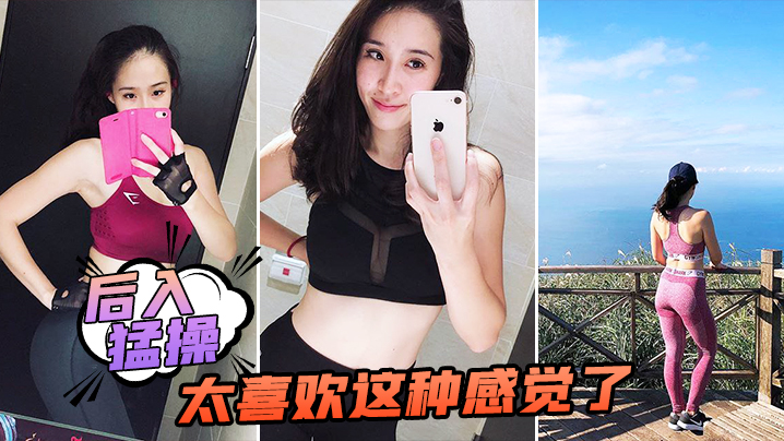 后入猛操太喜欢这种感觉了.封面