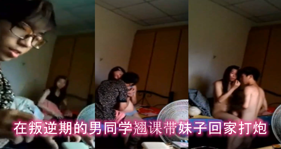 山东.池.河中学.学生老.师眼里.的乖乖女三.好.学生鲍.鱼嫩逼都.还没长.几根毛逃学.跟社会.青年3p啪.啪封面