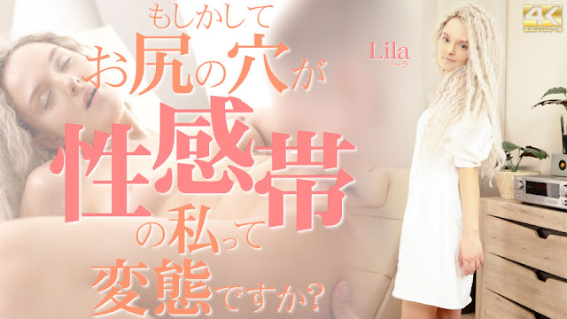 Kin8tengoku 3886 金髪天国 もしかしてお尻の穴が性感帯の私って変態ですか？ Lila封面