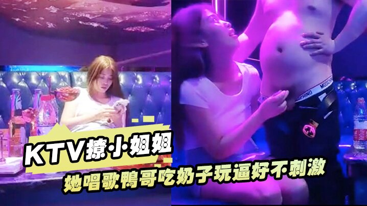 骚货美女唱歌吃奶子玩逼好刺激挑逗的歌都唱不下去.封面