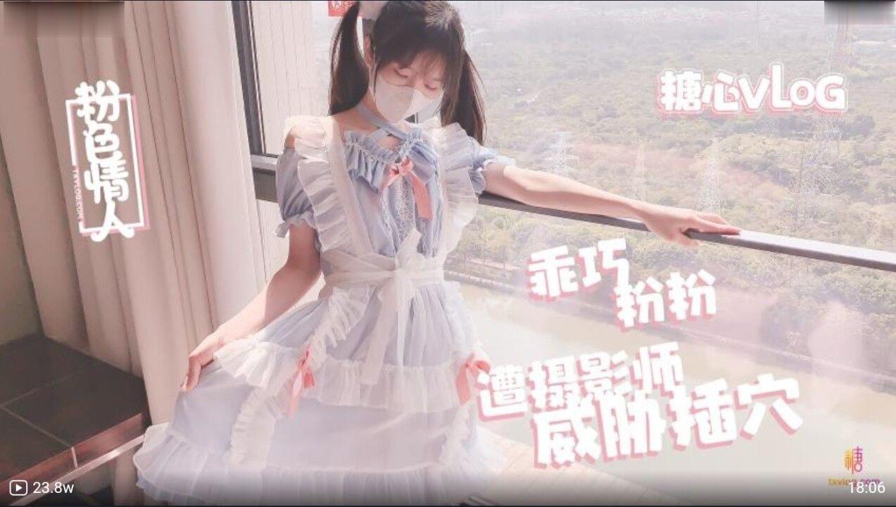 粉色情人摄影师的潜规则淫乱射击封面