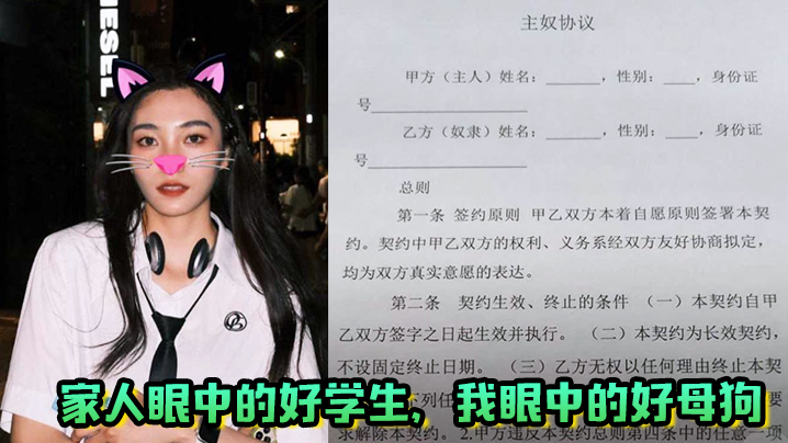 家人眼中的好学生我眼中的好母狗上海大学丁茹越一生.都在为最好奋斗封面