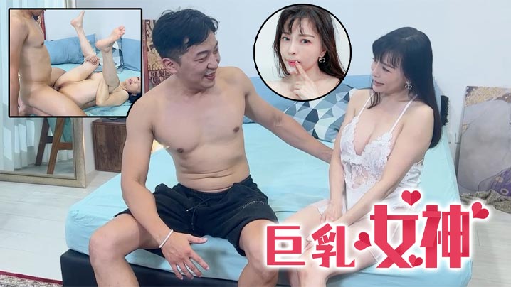 EdMosaic健身教練小傑與巨乳女神Lena封面