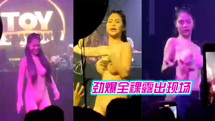 劲爆全裸露出现场.封面