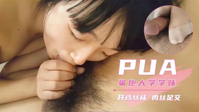 萝莉诱惑极品大学嫩妹穿上开档丝袜来了一招肉丝足交.萝莉封面