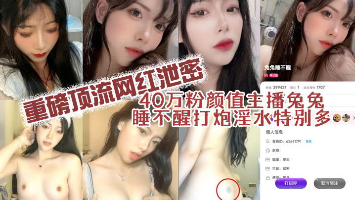 网红主播打炮淫水特多.封面