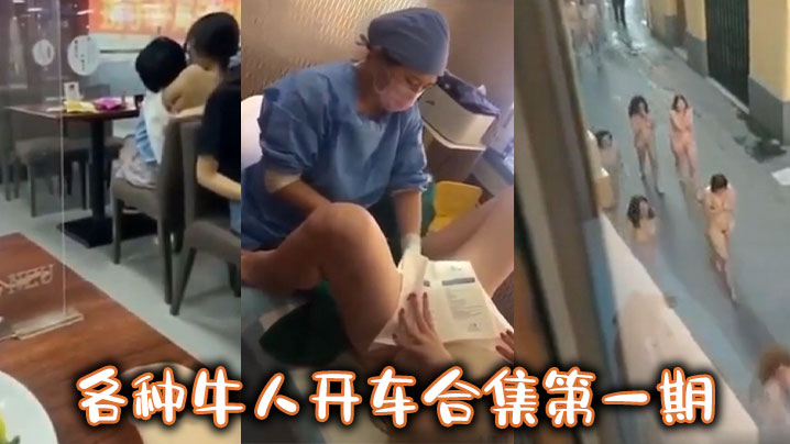 精选合集各种牛人开车合集.封面