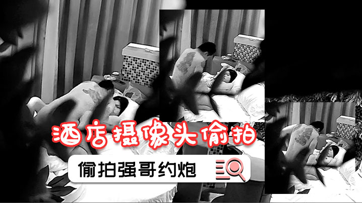 酒店摄像头偷拍绿叶房偷拍强哥约炮小情人操完让他发.个生日红包封面