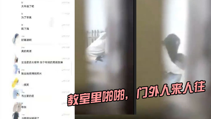 青岛大学中心校区教室里啪啪门外人来人往.封面