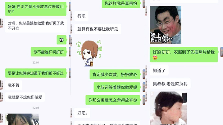 叔侄乱伦叔叔与侄女的性福生活_在老婆的眼底下和侄.女偷情封面